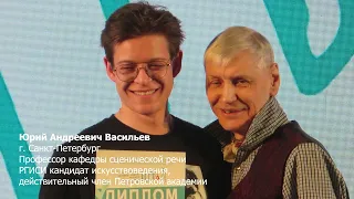 Всероссийский форум речевого искусства "ВЕРБа" 2024