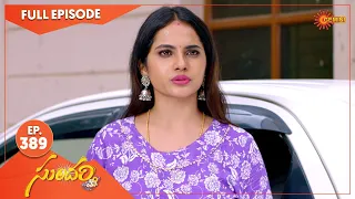 Sundari - Ep 389 | 18 November 2022 | Gemini TV Serial | Telugu Serial