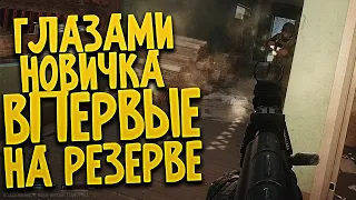 Тарков глазами новичка #2 - Жетон и Выход | Escape From Tarkov | EFT