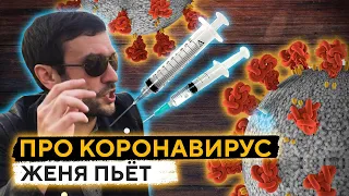 МУРЗАГАЛИ про КОРОНАВИРУС