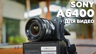 ОБЗОР НА SONY A6400. Лучшая камера для видео?