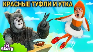 Красные Туфли И Утка | Русские Сказки | A Story Russian