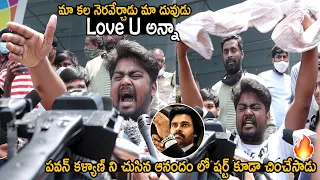 Pawan Kalyan Fans Emotional and Tear's his Shirt infront of Media | Vakeel Saab Public Talk | LATV