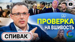 😱 США инвестируют в СМЕРТЬ! Байден доигрался! - Спивак. Гугл и Зеленская. ТРЕТЬ помощи ВСУ украли.