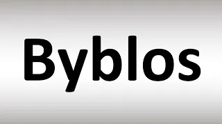 How to Pronounce Byblos