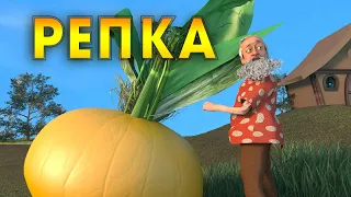 СКАЗКА РЕПКА Мультфильм