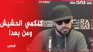 طوطو في ندوة مهرجان الرباط عاصمة الأنوار : كنكمي الحشيش ومن بعد!