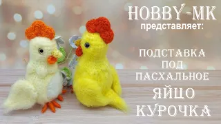 Пасхальная курочка с яйцом крючком (авторский МК Светланы Кононенко)