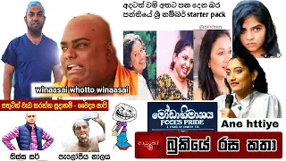 Bukiye Rasa Katha | Funny Fb Memes Sinhala | 2023 - 05 - 31 [ i ]