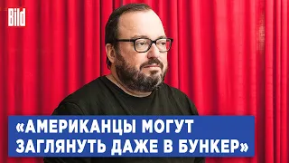 Станислав Белковский о ПВО в Москве и антисемитских высказываниях Лаврова | Фрагмент Обзора от Bild