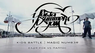 ВАДЯ РОК VS ПАЛТОС | KIDS BATTLE | MAGIC NUMB3R