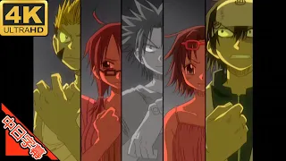 The Law of Ueki OP2 No Regret AI 4K (MAD) (Memories series)