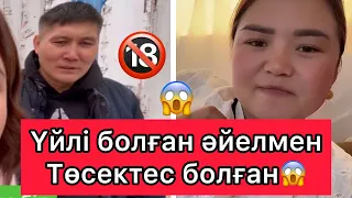 Рысбала Русланды ұстап алды😱😱