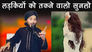 Larkiyo Ko Takne Walo Apna Anzam bhi Sunlo Mufti Gulfam Raza Qadri || Ali ISlamic Duniya