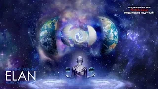 This Cosmic Music Directly Connects You to Your Higher Self ❯ Meditation