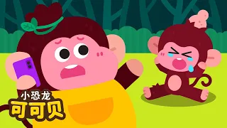五只小猴子🐵人气儿歌 Five Little Monkeys Jumping on the Bed Song | Cocobi Nursery Rhymes | 小恐龙 可可贝