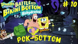 SpongeBob : Battle For Bikini Bottom ( Rehydrated ) # 10  ☼  Рок-Боттом  ☼ ( 100% прохождение )