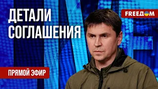 ПОДОЛЯК на FREEДОМ: ЕС согласовал гарантии безопасности для Украины