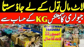 Imported lot maal container market Lahore | Daroghawala market Lahore | Business baatcheet | Jewlery