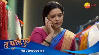 "उच्चिष्ट आगमन, मुकाबले, आणि आग पुडवायलेलं शब्द | Tu Chaal Pudha | Full Ep 199 | तू चाल पुढं