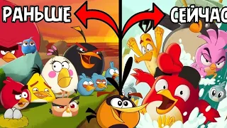 Мультики angry birds *Раньше-Сейчас*