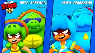 🔥ТОП НОВЫЕ СКИНЫ НИТЫ! РАЗРАБОТЧИКИ УДАЛИЛИ СОБЫТИЯ в BRAWL STARS