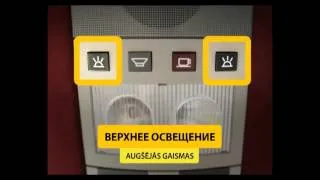 ECOLINES презентация сервиса и инструктаж