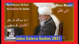 New Qadian Nazm - Jalsa Salana Qadian 2021 - Aa Qadian Ko Dekhe - Bilal Raja - Nazam Islam Ahmadiyya