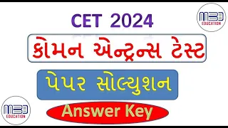 કોમન એન્ટ્રન્સ ટેસ્ટ CET 2024 common entrance test STD 5 Answer key paper solution javabo ceet