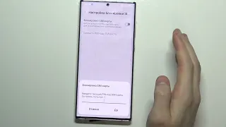Как изменить пароль от SIM карты в телефоне Samsung Galaxy S22 Ultra