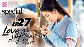 【ENGSUB】Love of Thousand Years EP27★Special★Zhao Lusi, Zheng Yecheng│Fresh Drama+