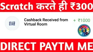 ₹3000 Paytm Cash unlimited Trick Working 2019 | Best Earning App new 2019