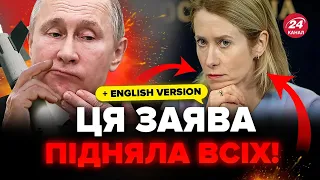 Прем’єрка Естонії вийшла із заявою про Путіна. Це зізнання сколихнуло мережу