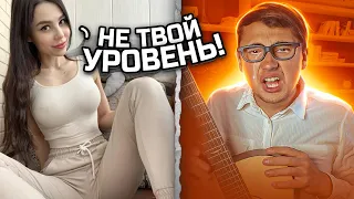 КРАСОТКИ ОТКРЫЛИ РТЫ ОТ УДИВЛЕНИЯ 2! БОТАНИК ВИРТУОЗ и ЧАТ РУЛЕТКА! Реакция на пранк