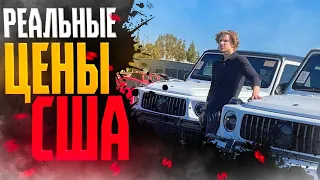 Сколько Стоят Самые Популярные Авто Американцев! На Чем Ездят Жители США! Машины для Среднего Класса