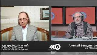 Последние дни Сталина. Эдвард Радзинский и Алексей Венедиктов*. Часть IV. 14 ноября 2020