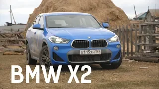 BMW x2 Тест-драйв 2018