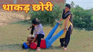 धाकड़ छोरी दिल छू लेने वाली Emotional story |New Haryanvi Movie 2024 । Haryanvi natak