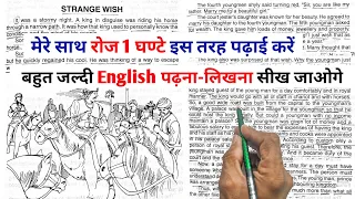 STRANGE WISH||English Reading||English Story || English padhna kaise sikhe?