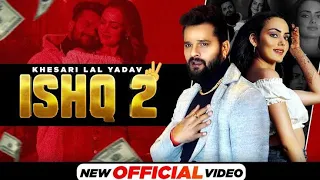 Khesari Lal Yadav - Ishq 2 (Official Video) - New Bhojpuri Songs 2021 | Latest Bhojpuri Songs 2021