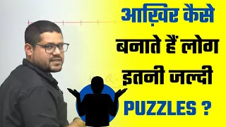 BEST TRICKS TO SOLVE PUZZLES FAST || ANKUSH LAMBA
