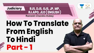 How to translate from English to Hindi | part - 1 |  Ramesh Dubey | #judiciary #linkinglaws