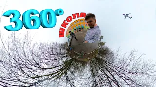 360° ВЕРНУЛСЯ В ШКОЛУ СПУСТЯ 12 ЛЕТ, ПОКАЗАЛ ХАТУ ЗА 300$ [РОСТЯН]