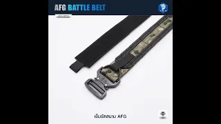 #เข็มขัดสนาม AFG ( AFG Battle Belt ) [ AFG-BT22 ] #ลายพราง