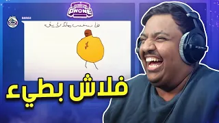 رسم مع الشباب - فلاش بطيء ! 😂