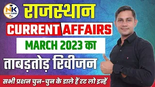 MARCH Month 2023 Rajasthan current Affairs in Hindi || RPSC, RSMSSB, RAS, LDC, EO/RO | NANAK CLASSES