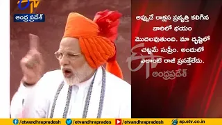 PM Narendra Modi's Independence Day Speech | Highlights