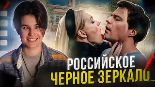 РОССИЙСКОЕ ЧEPHOE ЗЕРКАЛО | Обзор сериала ЛЮСЯ