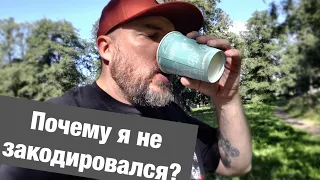 Кодировка - как победить алкоголь? Почему я не закодировался? Как бросить пить? Блог Тихого