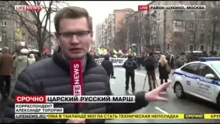 Царский русский марш | lifenews